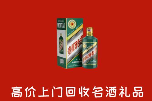 龙江县高价回收五星茅台酒
